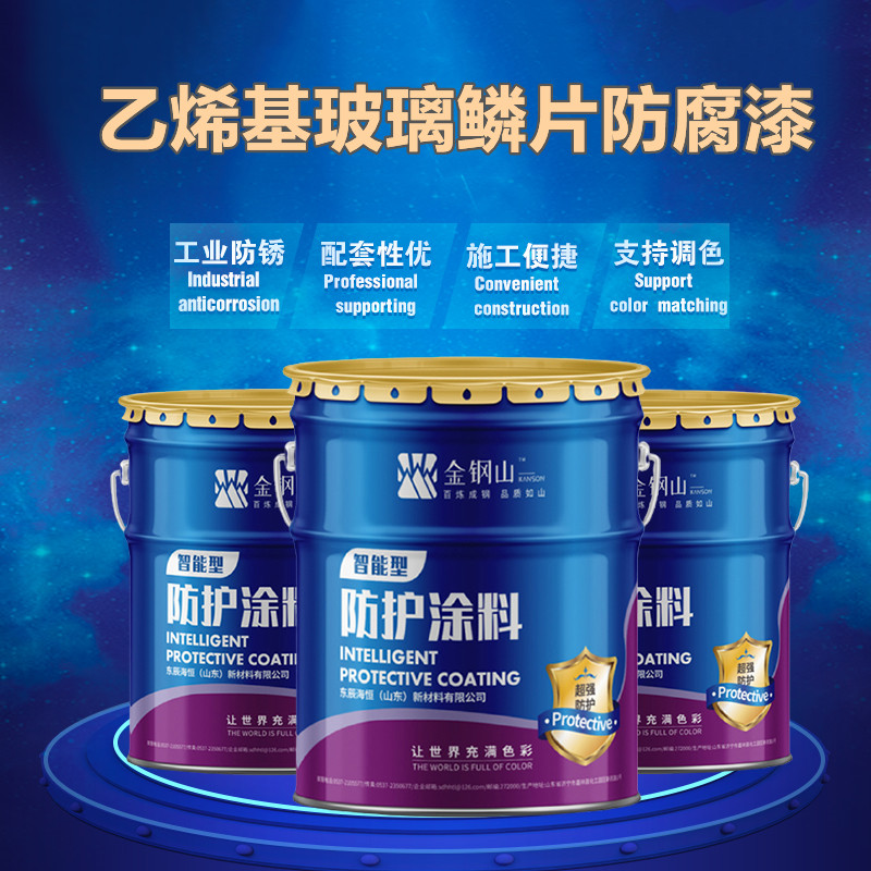 河南油漆厂乙烯基玻璃鳞片防腐防锈漆