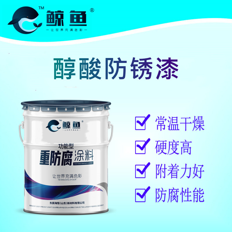 醇酸底漆 醇酸防锈漆 醇酸云铁防锈漆