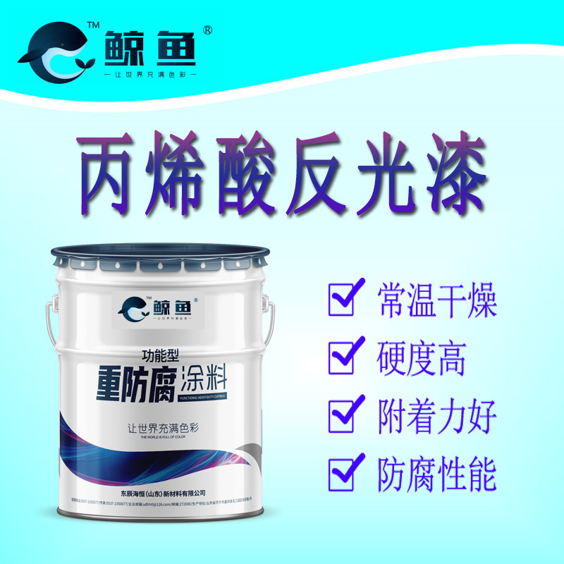 单组份反光漆路墩防撞漆 夜间反光油漆