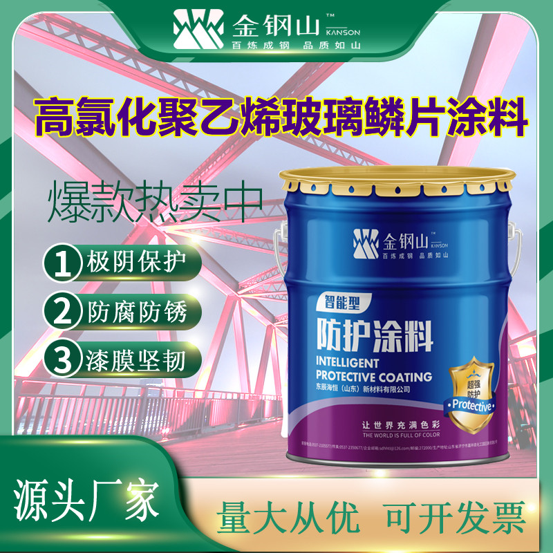 高氯化聚乙烯不锈钢玻璃鳞片防腐漆