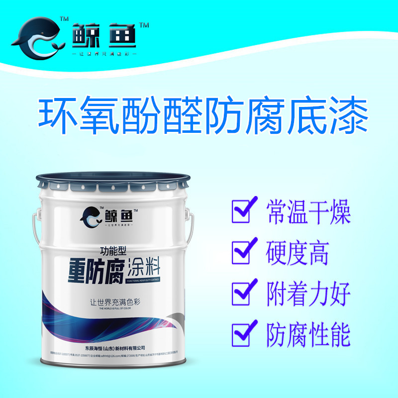 污水池环氧玻鳞片防腐漆