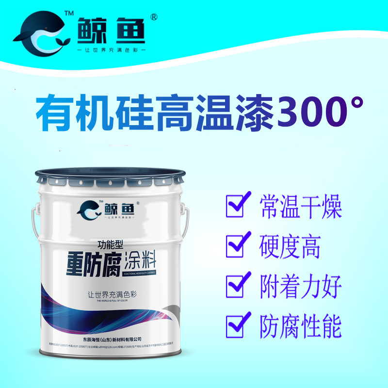 银粉耐高温面漆