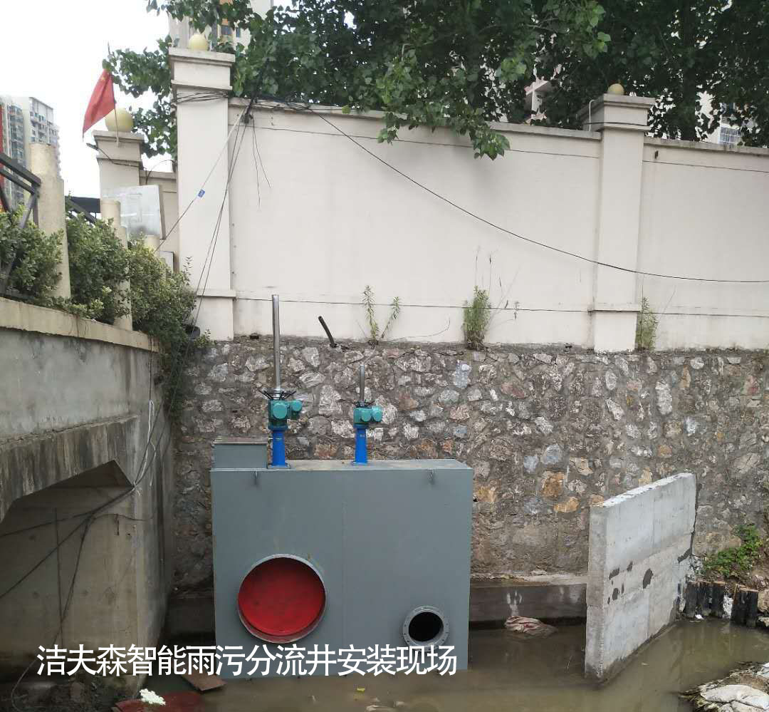 黑臭河水的净化有赖于洁夫森雨污分流井