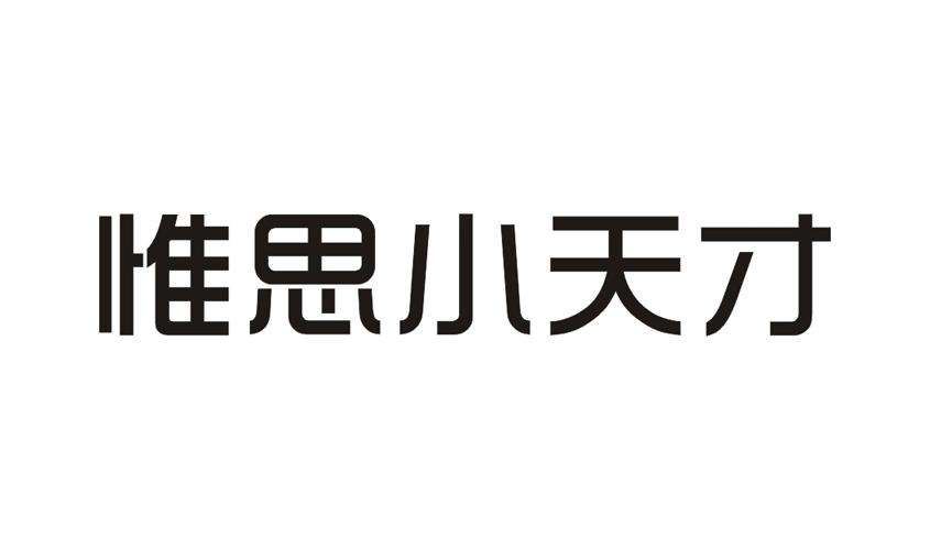 提供惟思小天才售后电话 惟思小天才学习平板维修点 更换屏幕 不充电