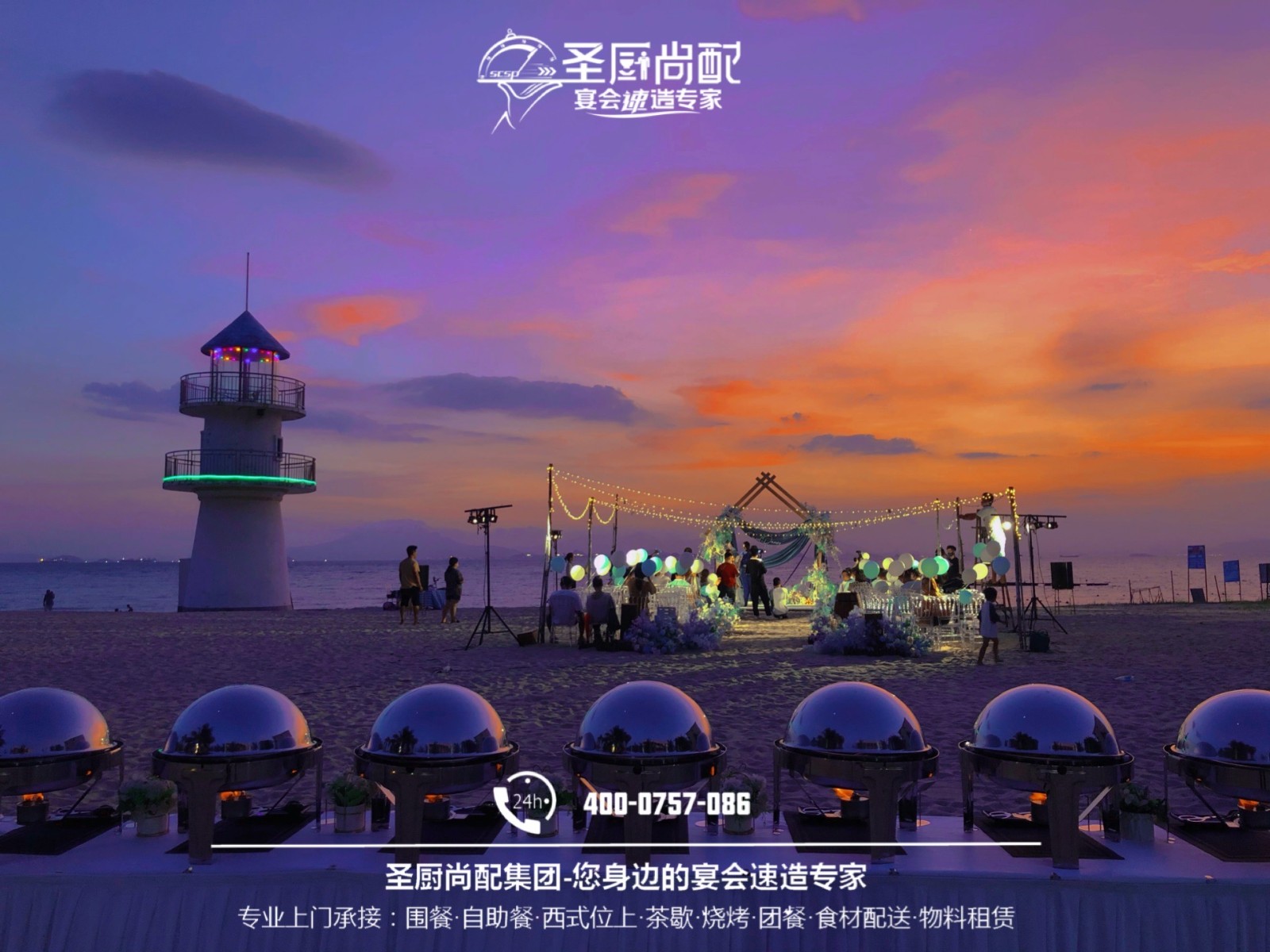 婚宴定制上门承办婚礼活动餐饮