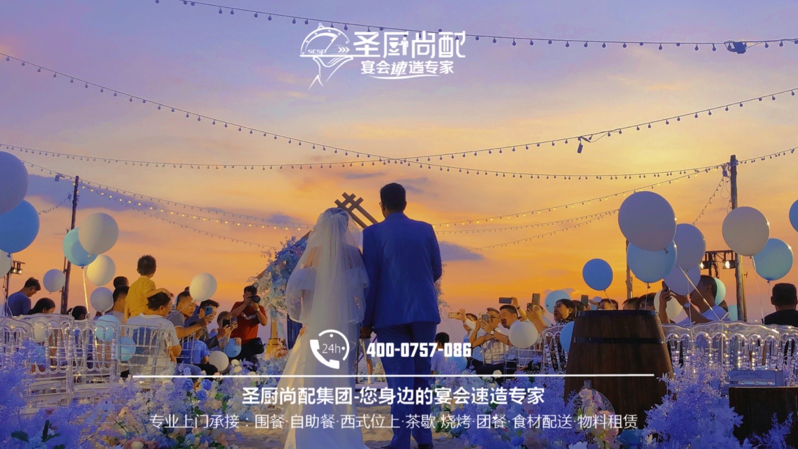 家宴上门上门服务餐饮餐饮外烩订制年会餐饮