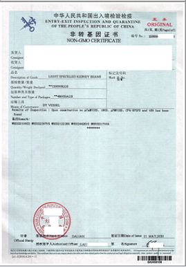 办理出口非转基因CIQ检验证书