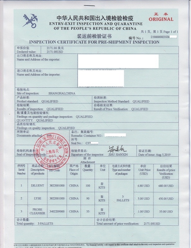 办理波兰CIQ出入境检验检疫证书