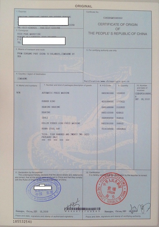 江门办理贸促会一般原产地证CO