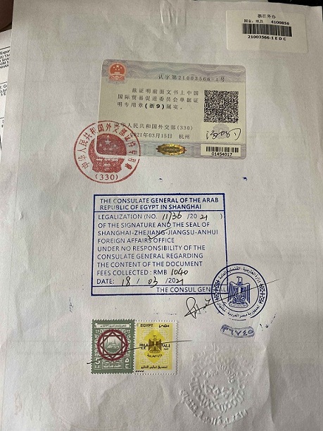 办理卡塔尔大使馆领事加签认证