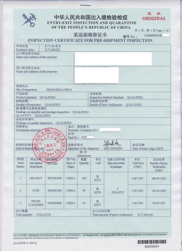装运前小.jpg