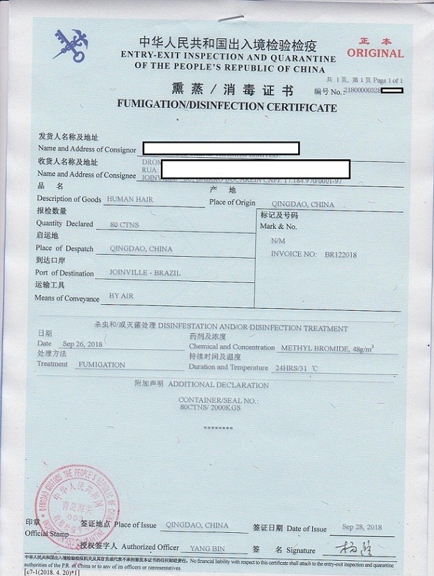 熏蒸无二维码.jpg