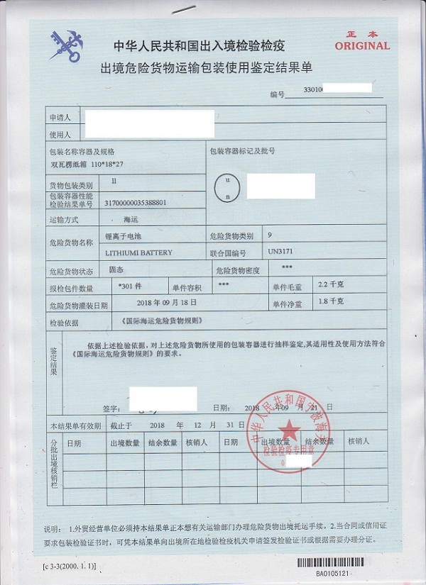 危包证200.jpg