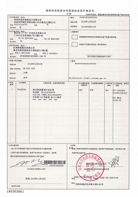 台湾产地证小150.jpg