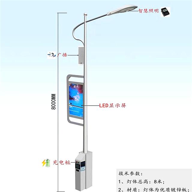 5G设备智慧灯杆批发