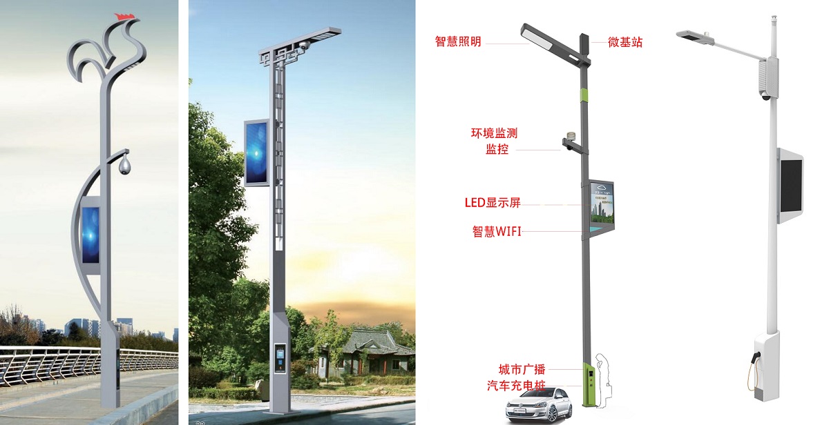 5G设备智慧灯杆介绍