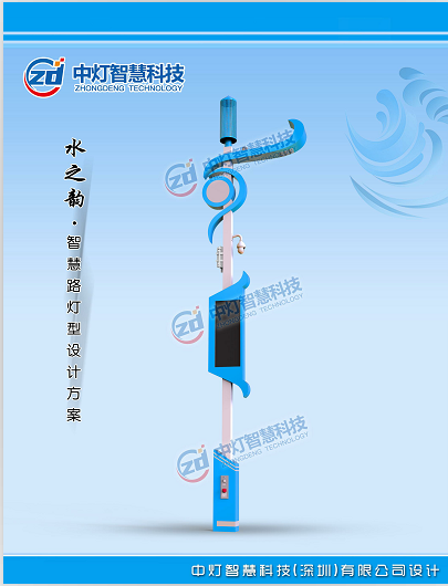 充电设备智慧灯杆厂家