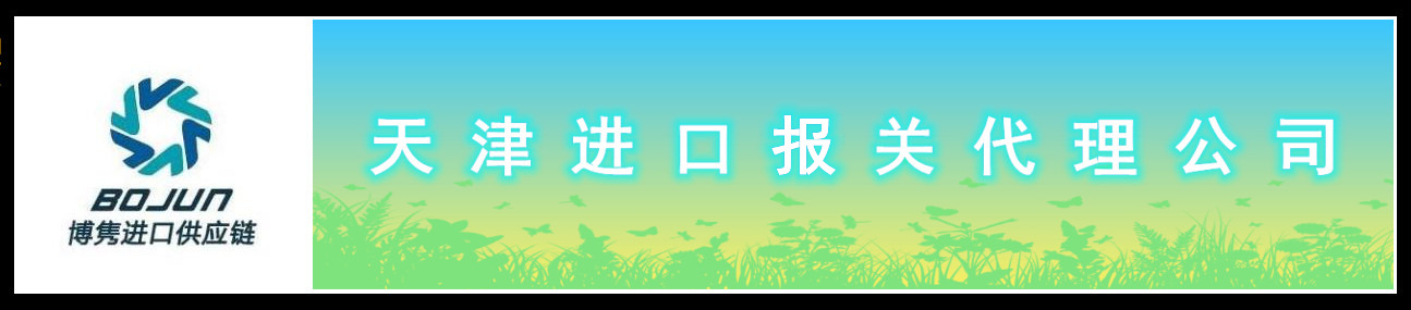 天津LOGO_副本.jpg