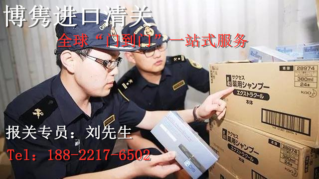 北京进口代理