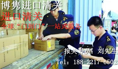 青岛清关代理公司