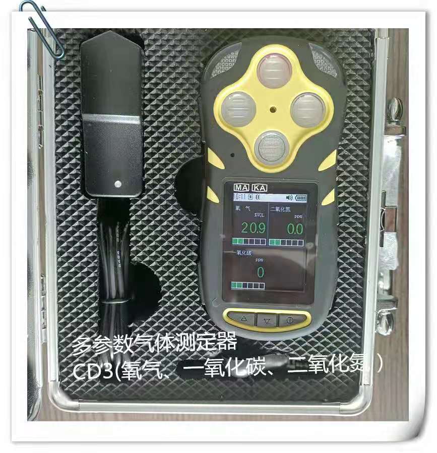 CD4多参数气体测定器能测量CO2含量的多参数气体测定器