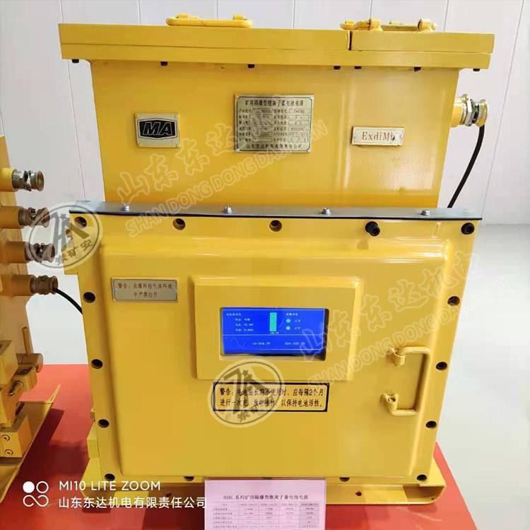 DXBL1536/127J矿用隔爆UPS锂离子蓄电池电源