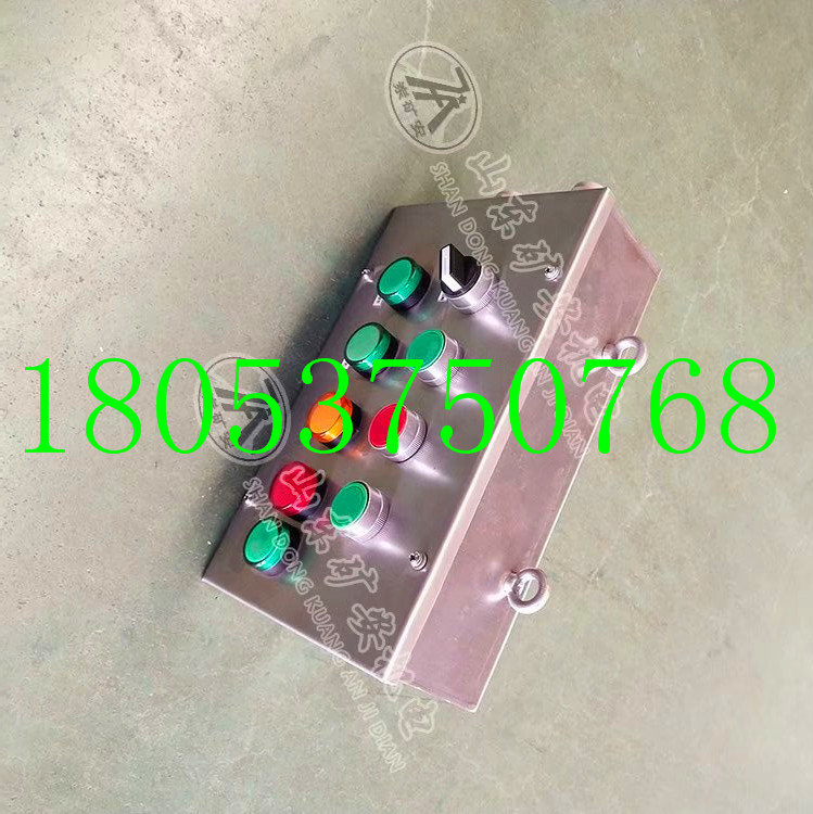 AH0.6/12矿用本安型控制按钮箱 有工作状态指示功能