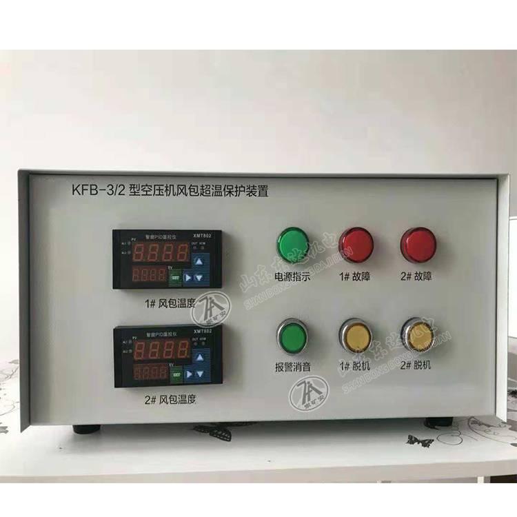 KZB-3空压机风包超温保护装置 一控一  一控二  一控三