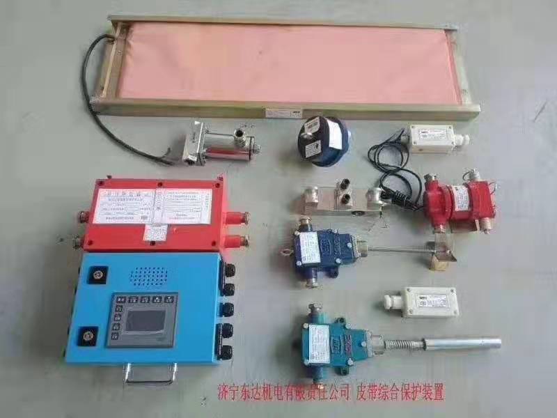 KHP煤矿用带式输送机保护装置堆煤传感器，烟雾传感器