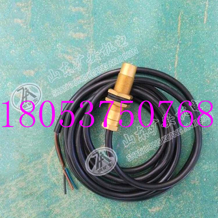 矿用本安型位置传感器GUC15位置传感器