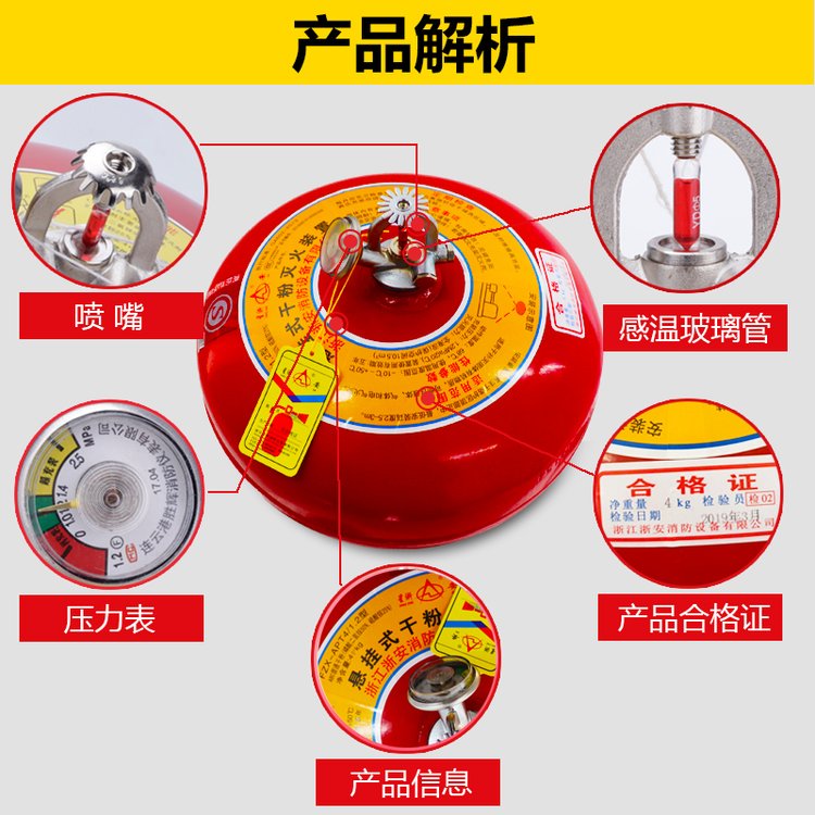 6公斤悬挂式干粉灭火器、8公斤悬挂式干粉灭火器