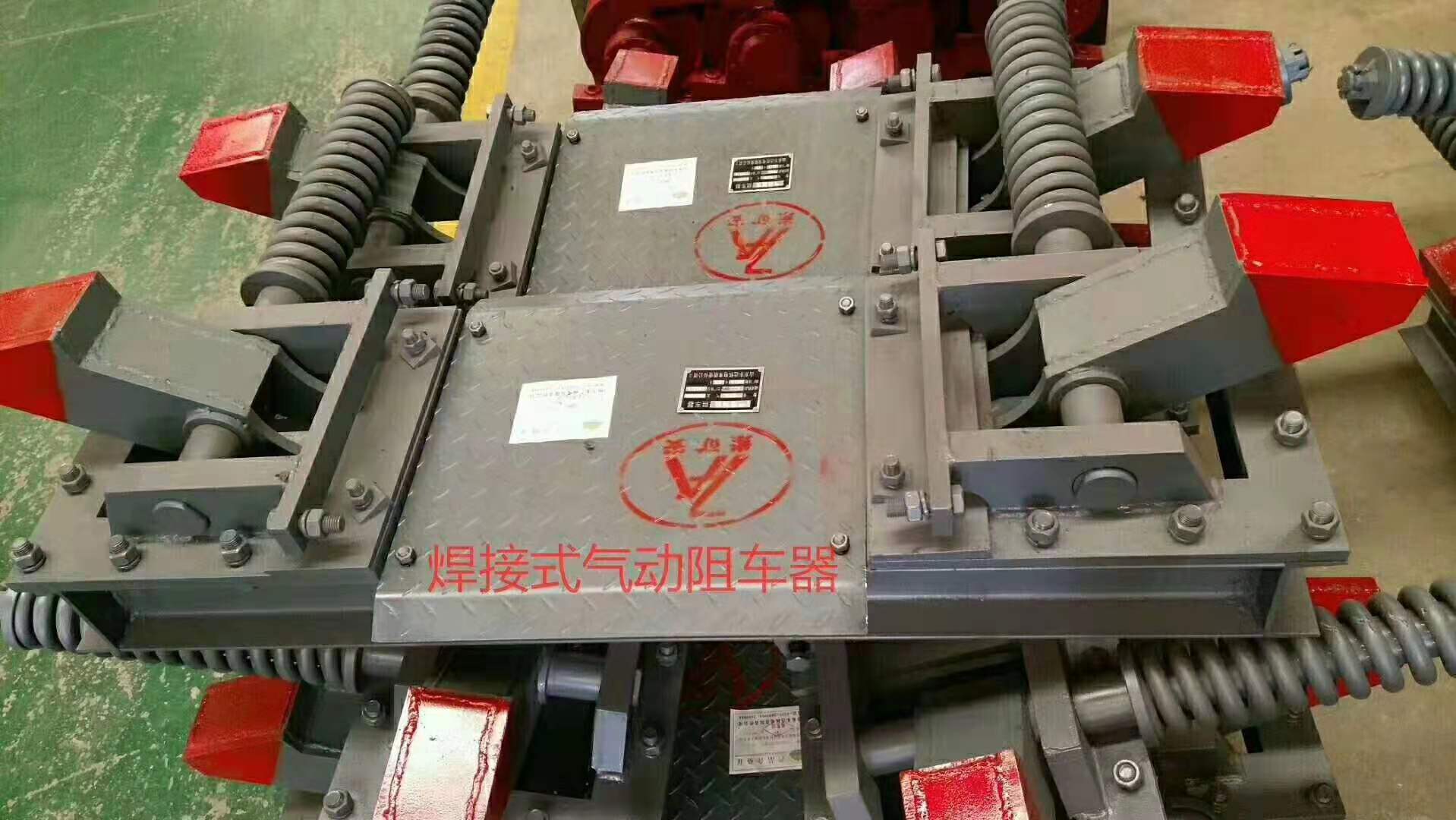 矿用新型阻车器 QZC9气动阻车器 防溜车阻车器