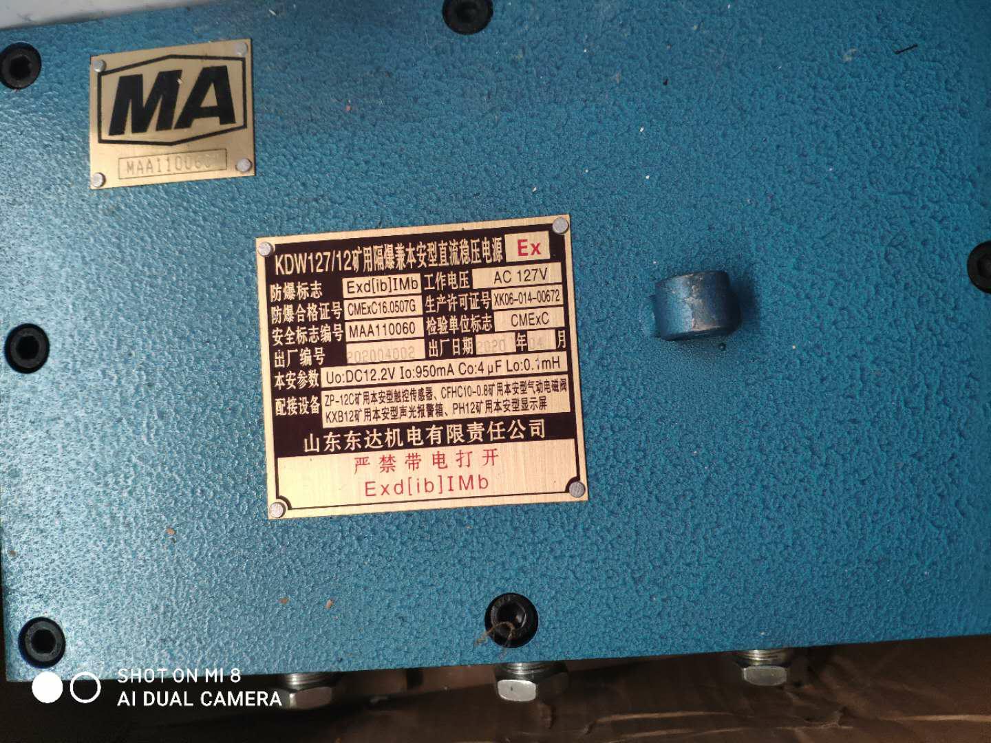 KDW127/12矿用隔爆兼本安型直流稳压电源使用可靠