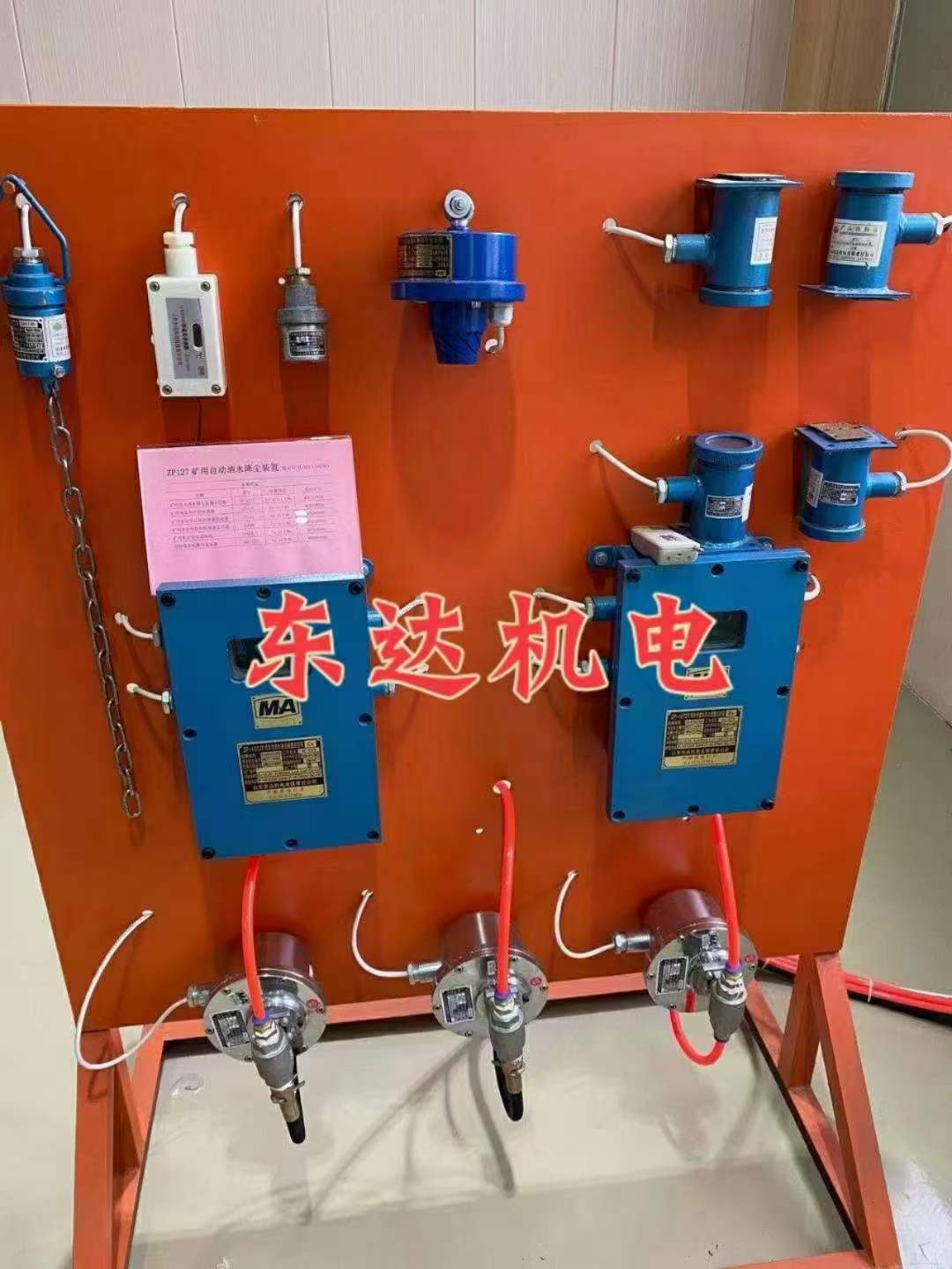 全断面洒水降尘装置,ZP127自动洒水降尘装置