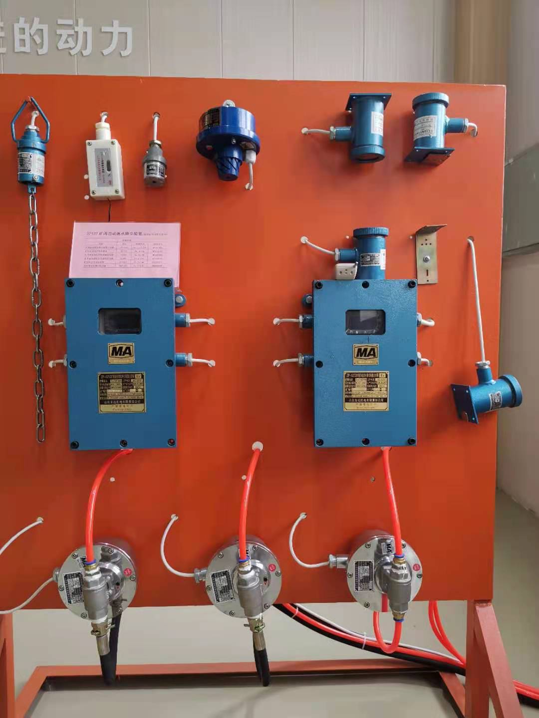 ZP127矿用自动洒水降尘装置 风流净化水幕