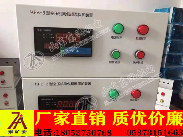 KZB-3型空压机风包超温保护装置数显温度数值直观准确