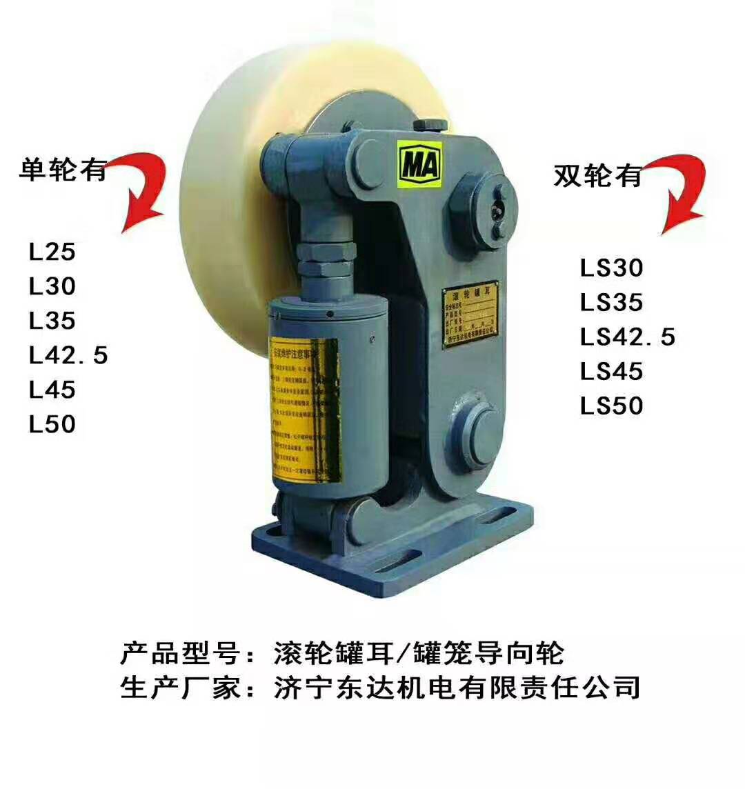 L42.5滚轮罐耳 碟簧滚轮罐耳 聚氨酯滚轮