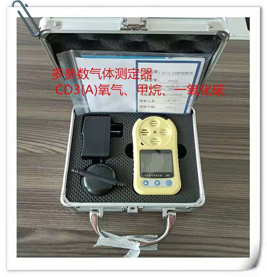 CD3多参数气体检测仪 矿用三合一氧气一氧化碳检测仪