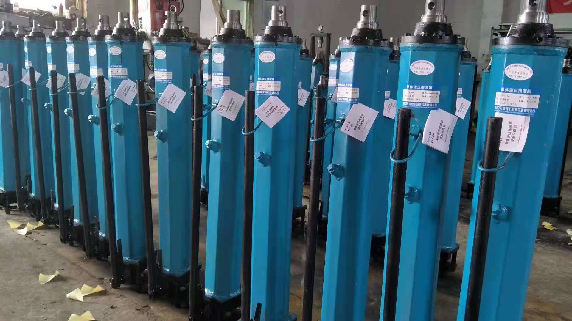 YT4-8A液压推溜器可与刮板输送机配套使用