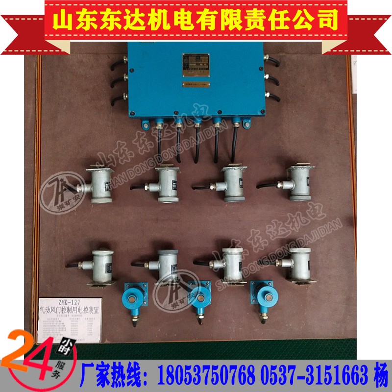 矿用风门自关自闭一体装置 ZMK127全自动无压风门
