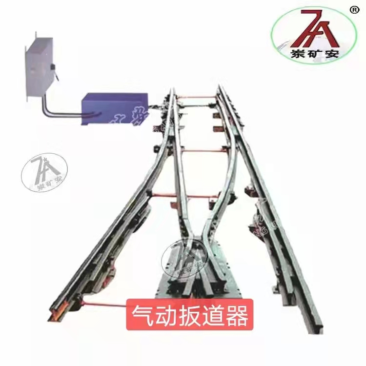 QFC气控道岔装置 矿用手转阀控制气控道岔装置