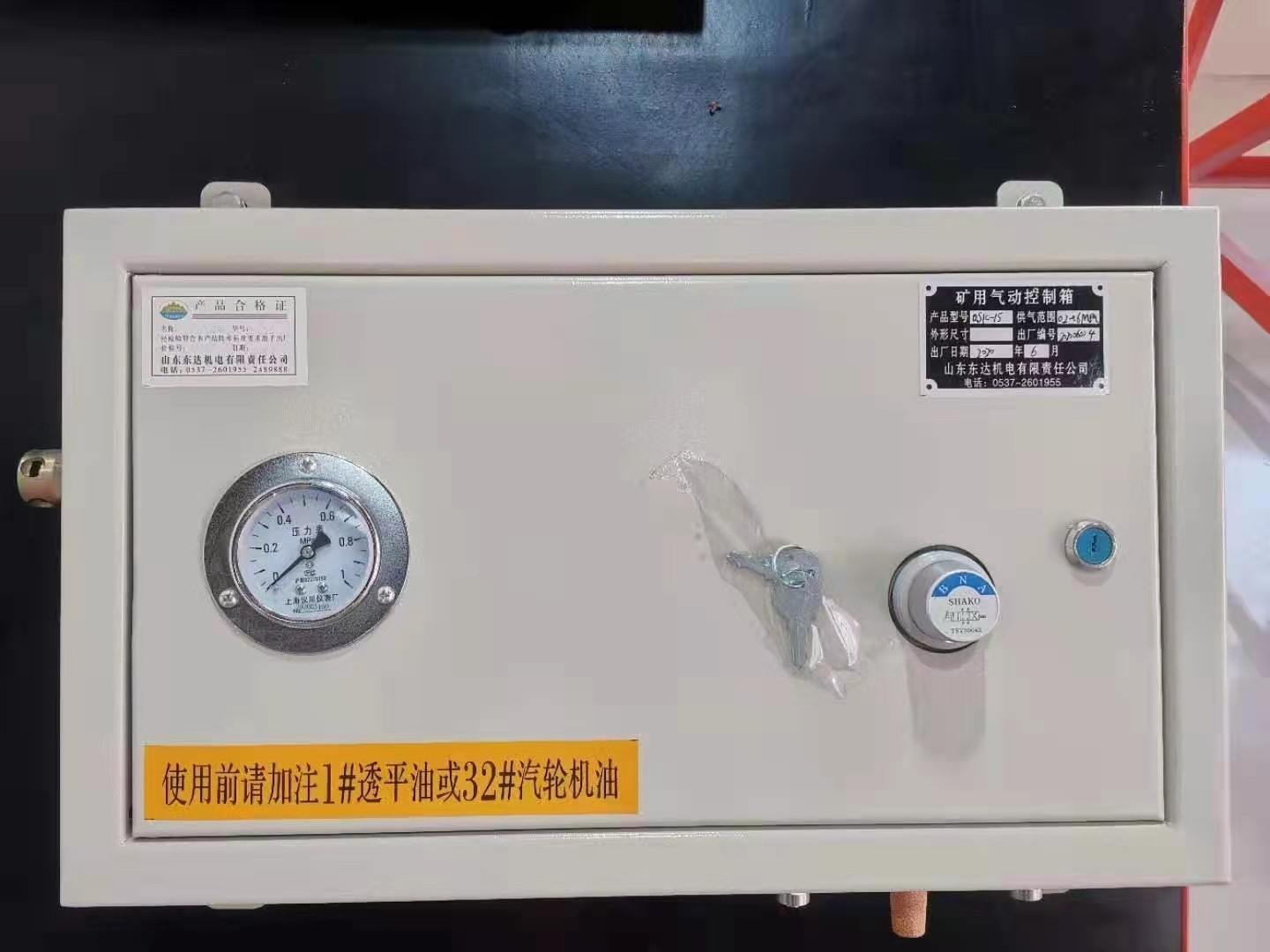 气控箱 QSK-15矿用气控箱 QSK-15司控道岔气缸箱
