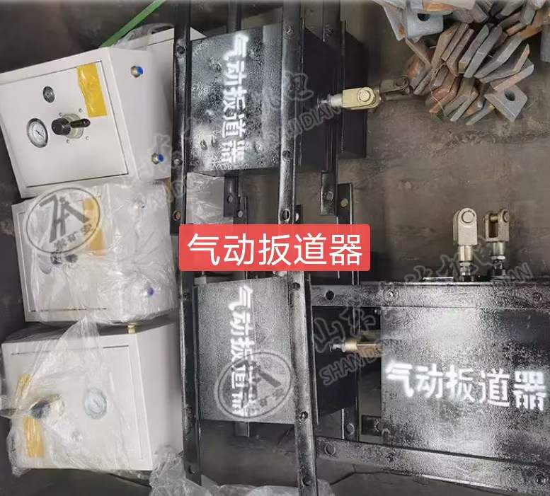 QFC型气控道岔装置 矿用轨道道岔气动控制设备