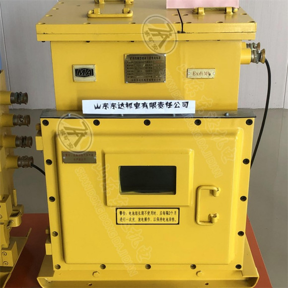 DXBL1536/127J矿用隔爆型锂离子蓄电池电源远程监测和控制