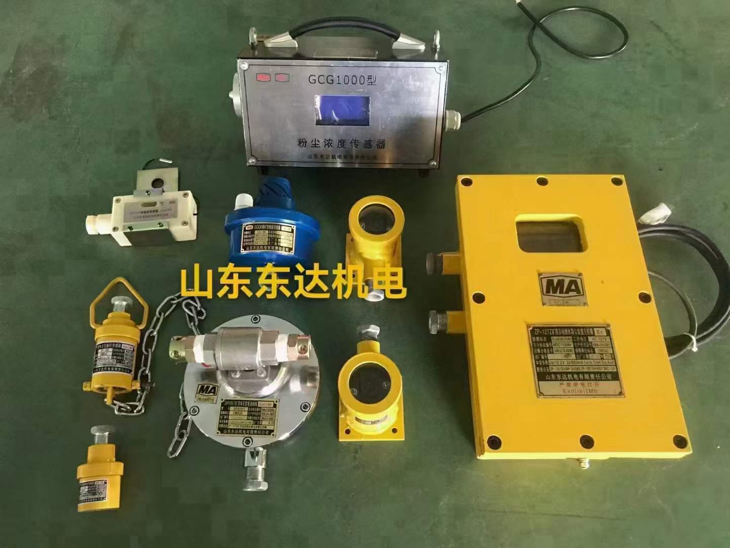 ZCYS127矿用采煤机尘源跟踪洒水降尘装置配置清单