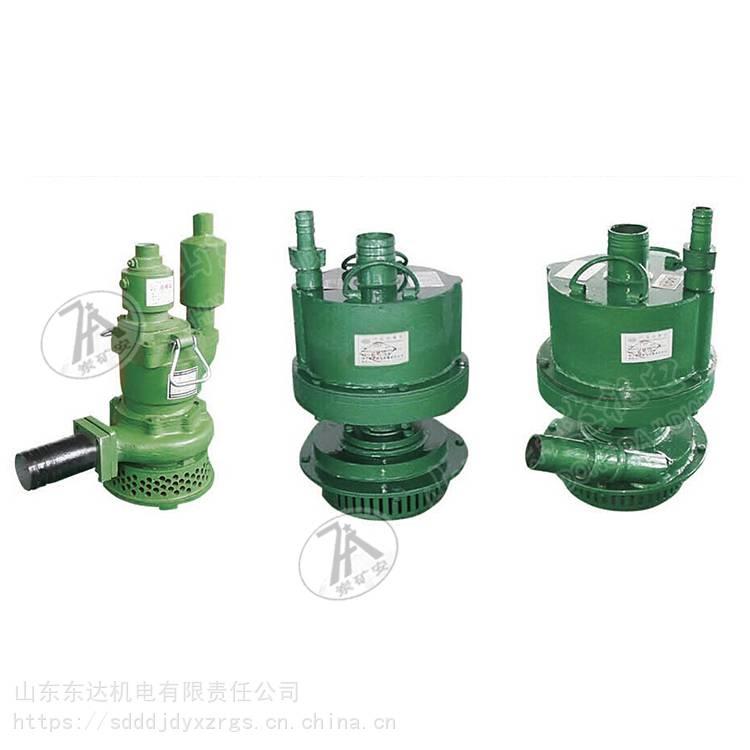 FQW30-70气动水泵 涡轮式风动潜水泵