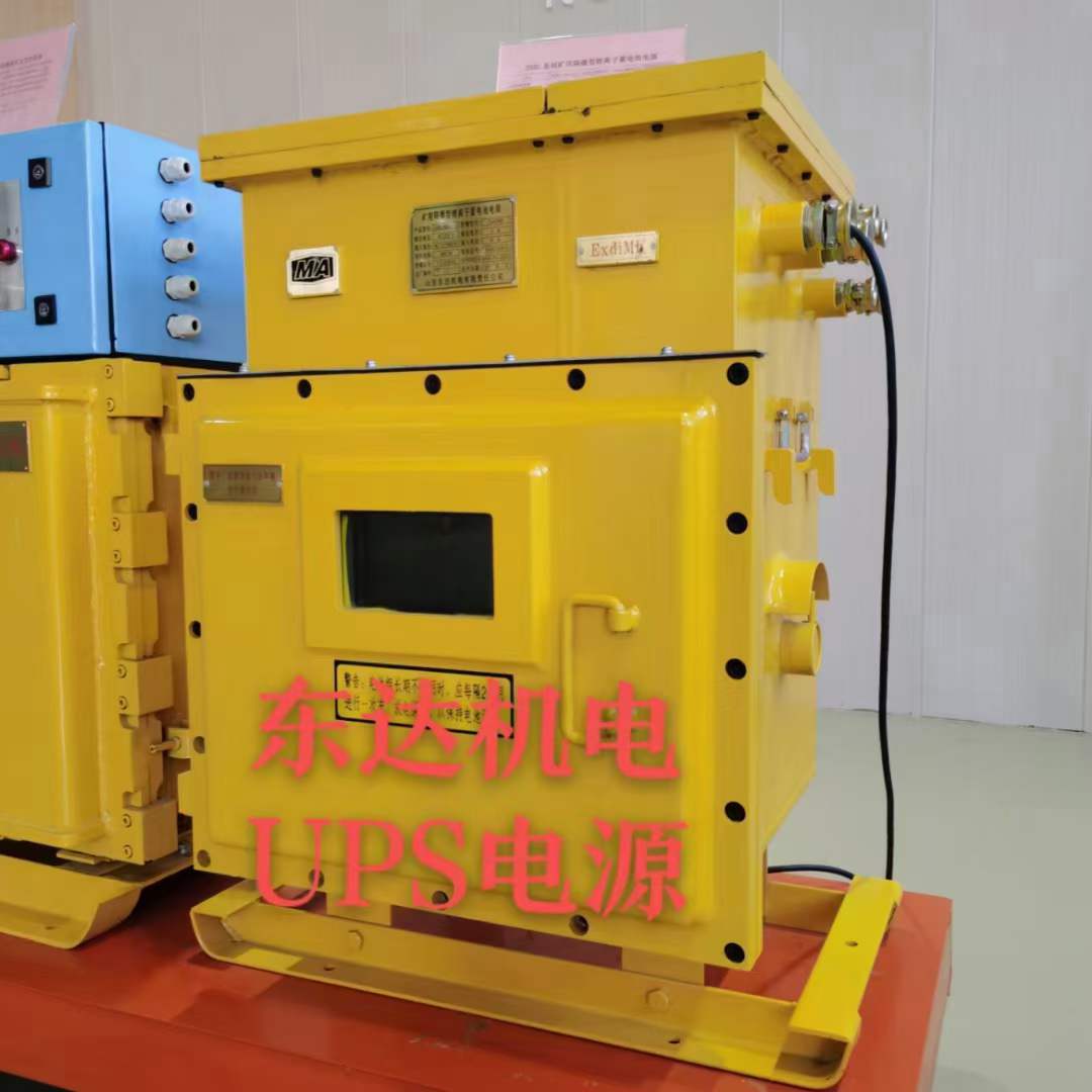 DXBL1536/220J隔爆型锂离子蓄电池 矿用后备电源