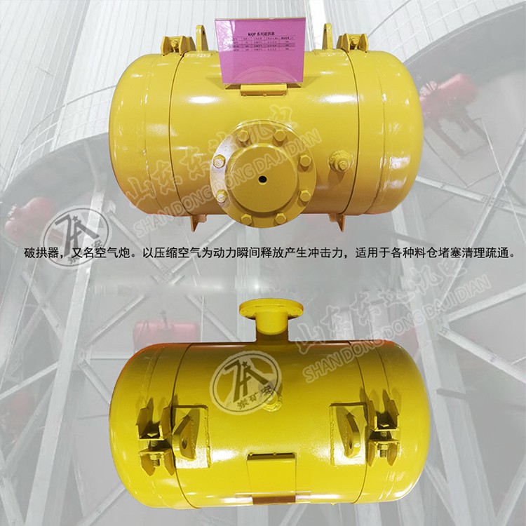 75L料仓清堵器 面粉厂吹灰器 料仓煤仓破拱器