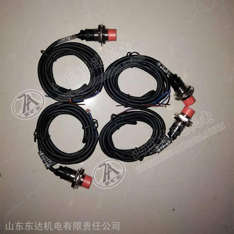 GUC15矿用本安型位置传感器  接近开关