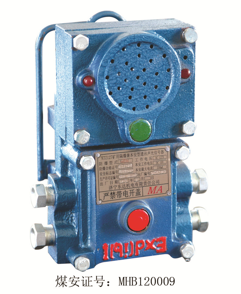 声光报警装置KXH127矿用隔爆型声光信号警示 声光信号器